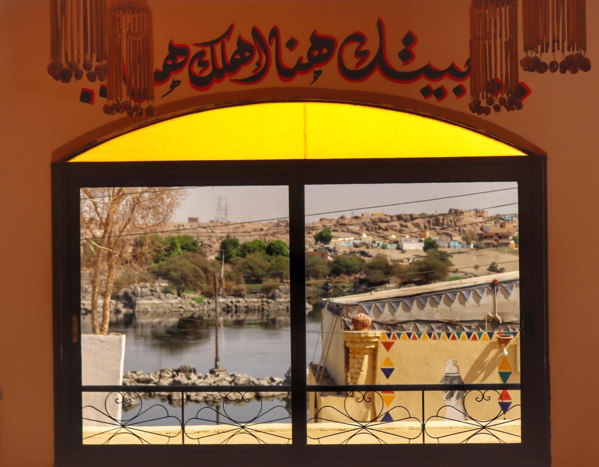 אסואן Hadouta Masreya Nubian Guest House מראה חיצוני תמונה